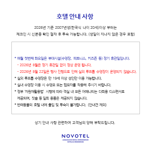 notice_20260713094046.png