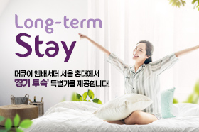 [장기 투숙 프로모션] Long-term Stay