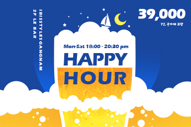[이비스 스타일 앰배서더 서울 강남] [Le Bar] Happy Hour