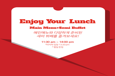 [이비스 앰배서더 서울 명동] Enjoy Your Lunch!