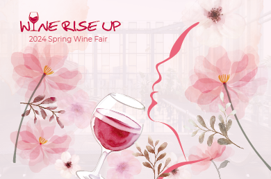 [노보텔 앰배서더 서울 동대문 호텔＆레지던스] [Gourmet Bar] Wine Rise Up, Spring Wine Fair