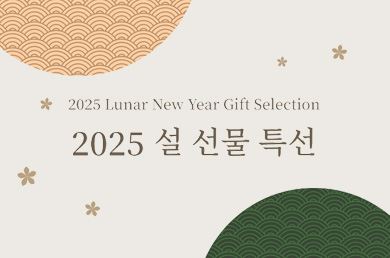 [앰배서더 서울 풀만] 2025 설 선물 특선