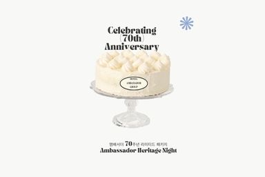 Ambassador Heritage Night 앰배서더 헤리티지 나잇