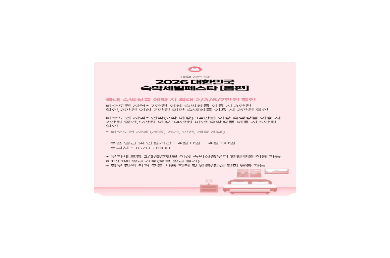 [머큐어 앰배서더 울산] Spring Sale Festa: 숙박 할인 페스타 봄맞이편