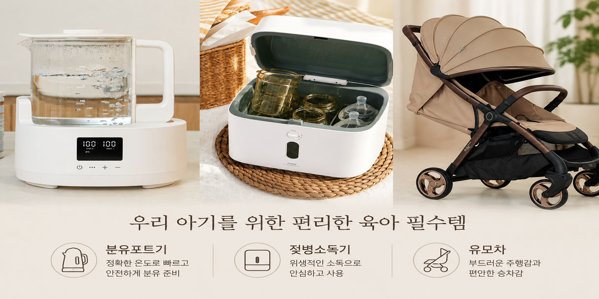 유아 물품 대여 서비스 thumbnail