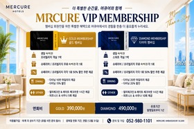 ✨머큐어 앰배서더 울산 VIP 멤버십 ✨